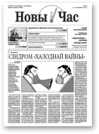 Новы Час, 09/2008