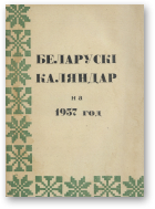 Беларускі каляндар, 1957