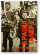 Мінкін Алег, Краіна Талера