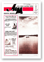 Літаратура і мастацтва, 20 (3586) 1991