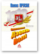 Прусак Панас, Дзень волі