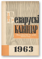 Беларускі каляндар, 1963