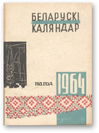 Беларускі каляндар, 1964