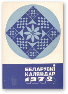 Беларускі каляндар, 1972