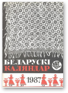 Беларускі каляндар, 1987