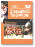 Беларускі каляндар, 2003