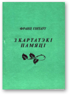 Гінтаўт Франц, З картатэкі памяці
