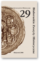 Białoruskie Zeszyty Historyczne, Беларускі гістарычны зборнік, 29
