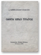 Надсон Аляксандар, Сьвяты Кірыл Тураўскі
