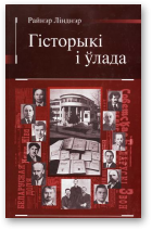 Лівднэр Райнер, Гісторыкі і ўлада