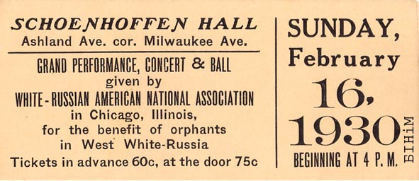 Квіток на Вялікі канцэрт і баль, ладжаны БАНА ў Чыкага 