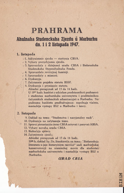 Праграма Агульнага беларускага студэнцкага зьезду ў Марбургу