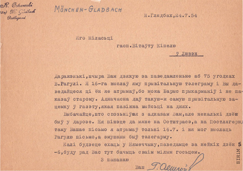 Аўтограф Радаслава Астроўскага
