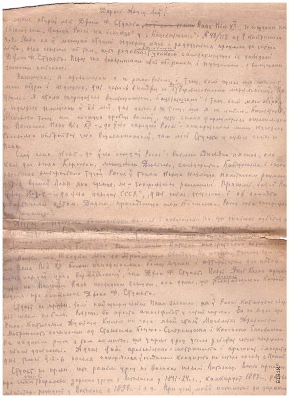 Аўтограф Юркі Віцьбіча