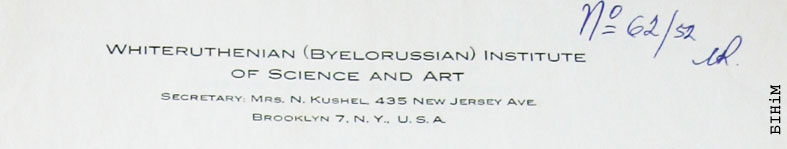 Рэквізіты блянку Беларускага інстытуту навукі й мастацтва 