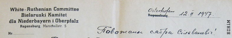 Рэквізіты блянку Беларускага камітэту ў Ніжняй Баварыі і Обэрпфальцы
