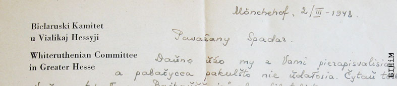 Рэквізіты блянку Беларускага камітэту ў Вялікай Гессыі 
