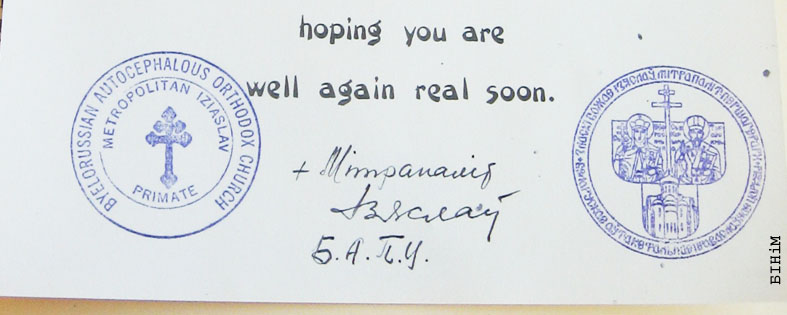 Пячаткі мітрапаліта БАПЦ Ізяслава