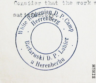 Пячатка Беларускага DP лягеру ў Херэнбэргу 