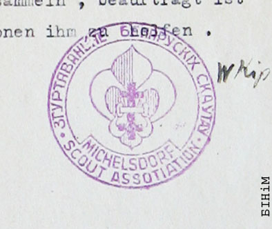 Пячатка згуртаваньня беларускіх скаўтаў у Міхэльсдорфе