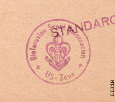 Пячатка згуртаваньня беларускіх скаўтаў у Амэрыканскай зоне