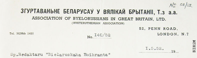 Рэквізіты блянку Згуртаваньня беларусаў у Вялікабрытаніі 