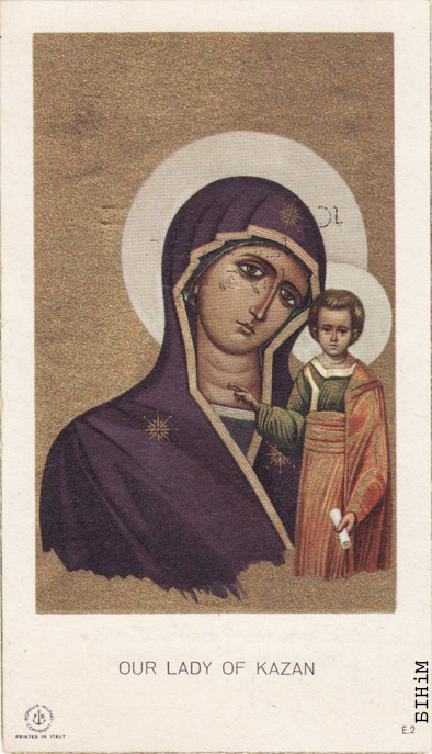 Памінальная картка Яна Дашкевіча