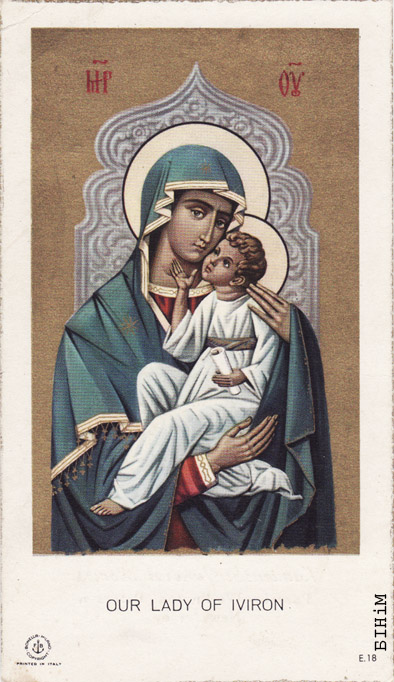 Памінальная картка Эмануіла Ясюка