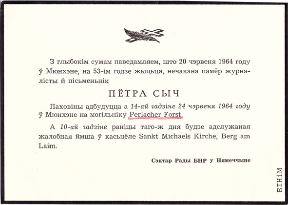 Памінальная картка Пётры Сыча