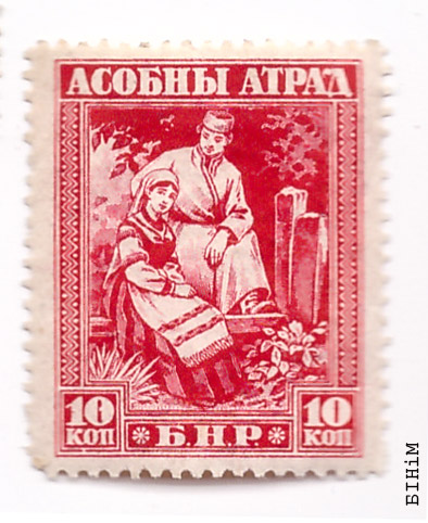 Маркі "Асобны атрад" 