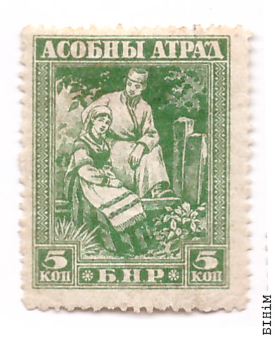 Маркі "Асобны атрад" 