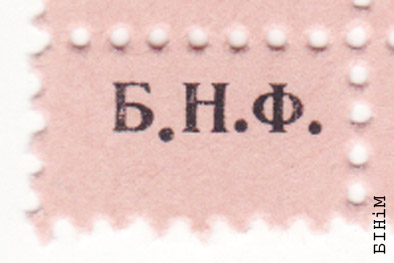 Марка Беларускага нацыянальнага фонду