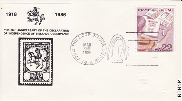 Капэрта з налепкай да ўгодкаў абвяшчэньня БНР