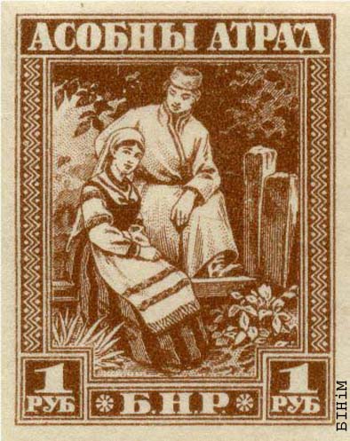 Маркі "Асобны атрад" 