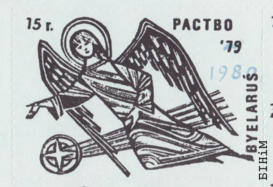 Налепка "Раство"