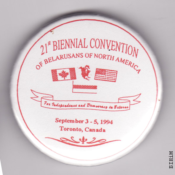 Значак да 21-й Сустрэчы беларусаў Паўночнай Амэрыкі