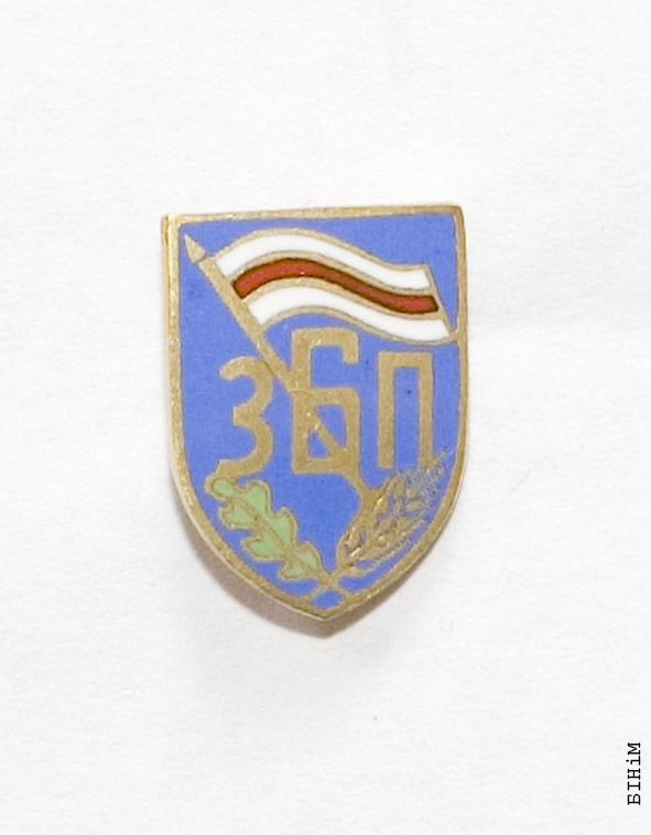 Значак Згуртаваньня беларускіх патрыётаў.