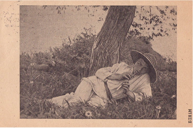 Паштоўка "Пастушок з дудкай"