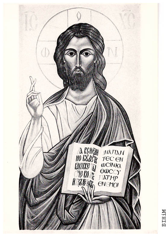 Паштоўка "Гасподзь"