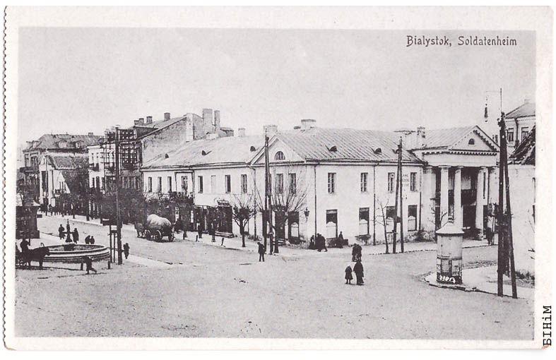 Паштоўка "Беласток. Салдатэнхайм"