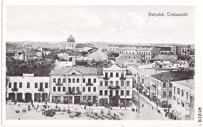 Паштоўка "Беласток, Агульны выгляд"