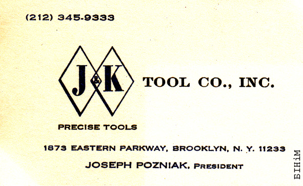 Візытоўка Язэпа Пазьняка