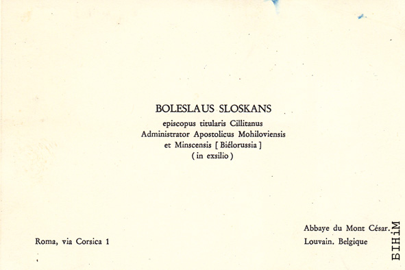 Візытоўка Баляслава Слосканса