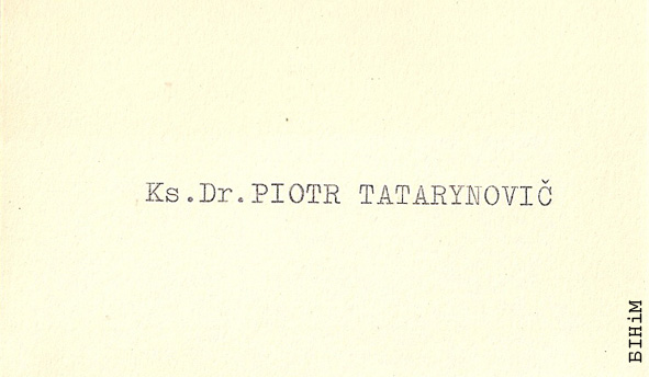 Візытоўка Пётры Татарыновіча