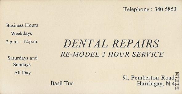 Візытоўка Васіля Тура