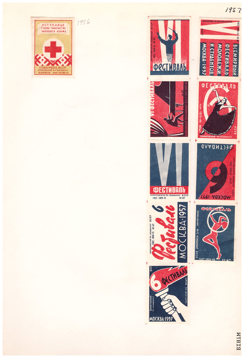 Этыкеткі Барысаўскага фанэрна-запалкавага камбінату, 1956-1957 гг.