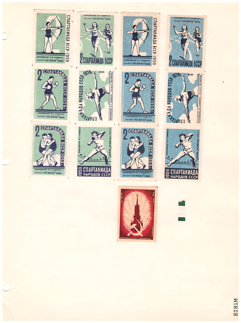 Этыкеткі Барысаўскага фанэрна-запалкавага камбінату, 1959 г.