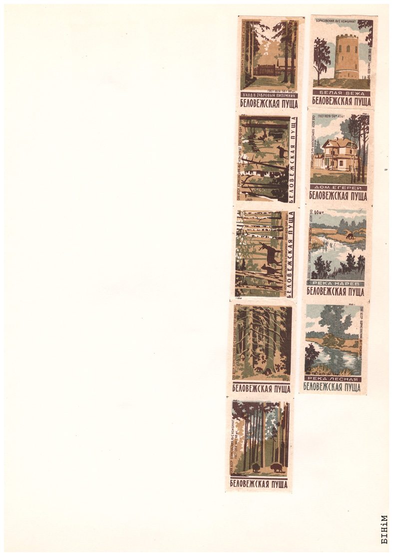 Этыкеткі Барысаўскага фанэрна-запалкавага камбінату, 1960 г.