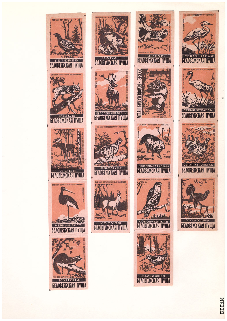 Этыкеткі Барысаўскага фанэрна-запалкавага камбінату, 1960 г.