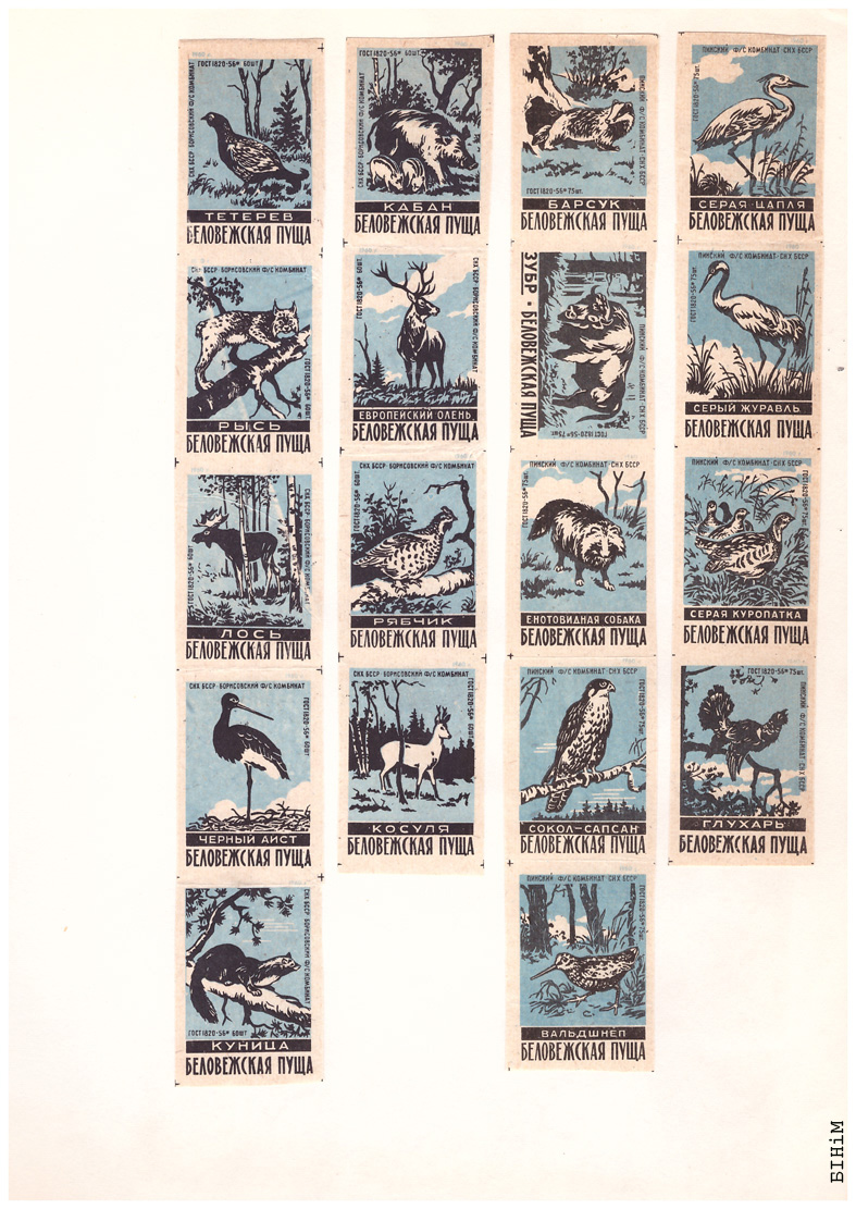 Этыкеткі Барысаўскага фанэрна-запалкавага камбінату, 1960 г.